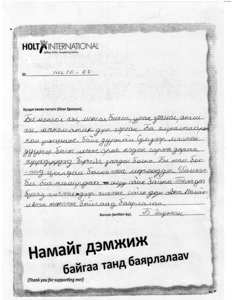A photo of a letter written by Erdene